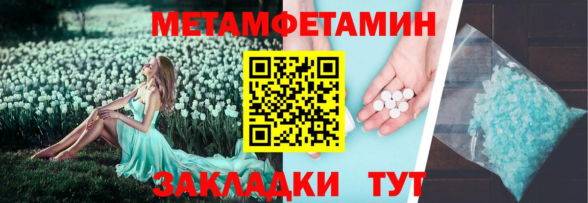Туапсе  АМФЕТАМИН VHQ  Вход с VPN 