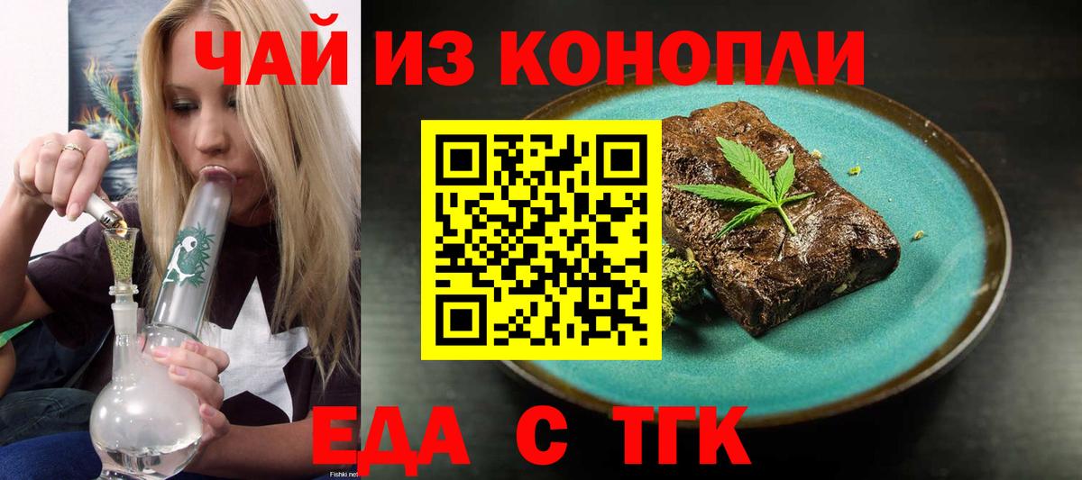 Туапсе  Canna-Cookies конопля  Вход с VPN 