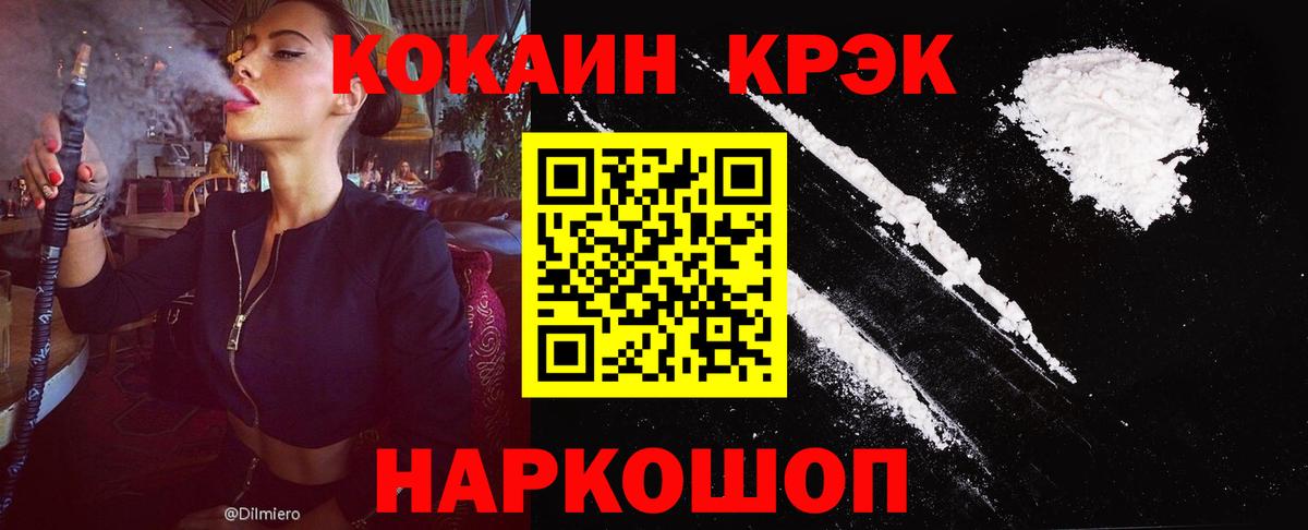 Туапсе  где продают наркотики  Вход с VPN  КОКАИН Боливия 