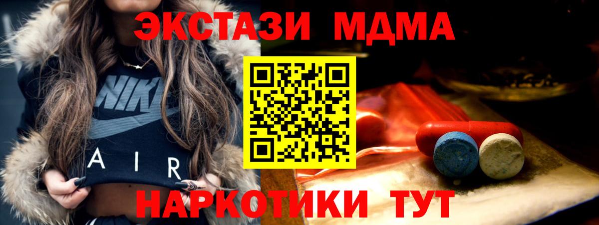 Экстази TESLA  Вход с VPN  Туапсе 