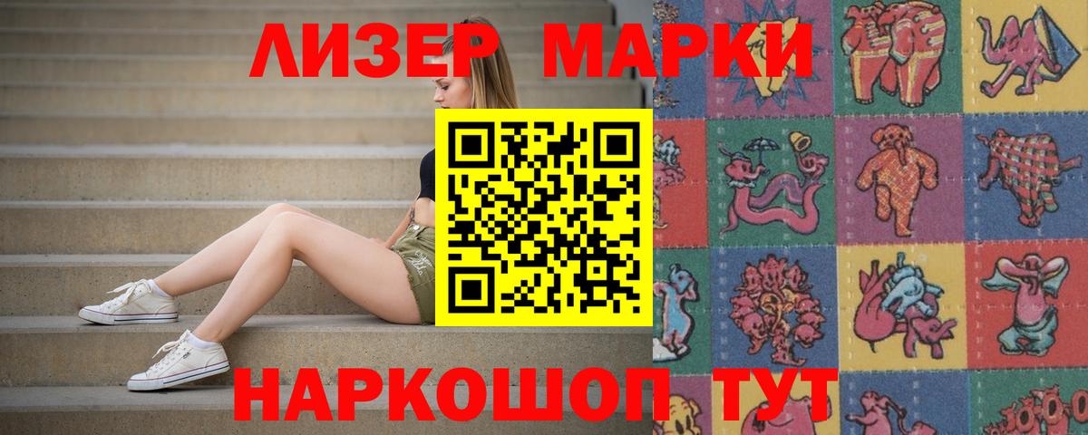 ЛСД экстази  Вход с VPN  LSD-25 экстази ecstasy  mega маркетплейс  LSD-25 экстази ecstasy  Туапсе 