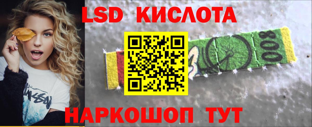 ЛСД экстази кислота Туапсе