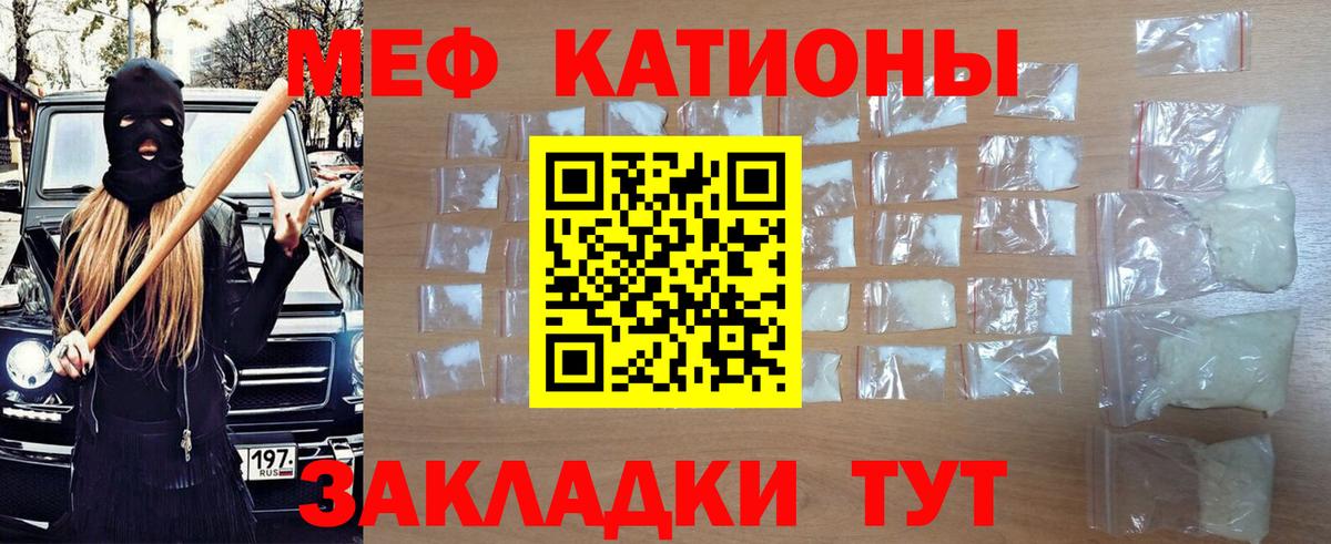 Меф мука Туапсе